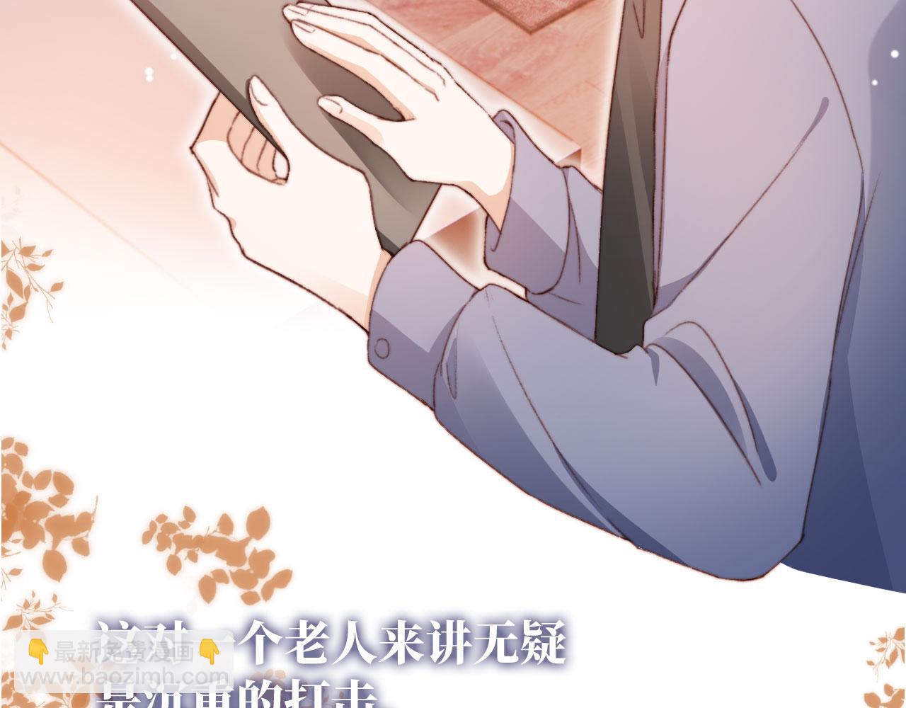 第45话 再遇外公4