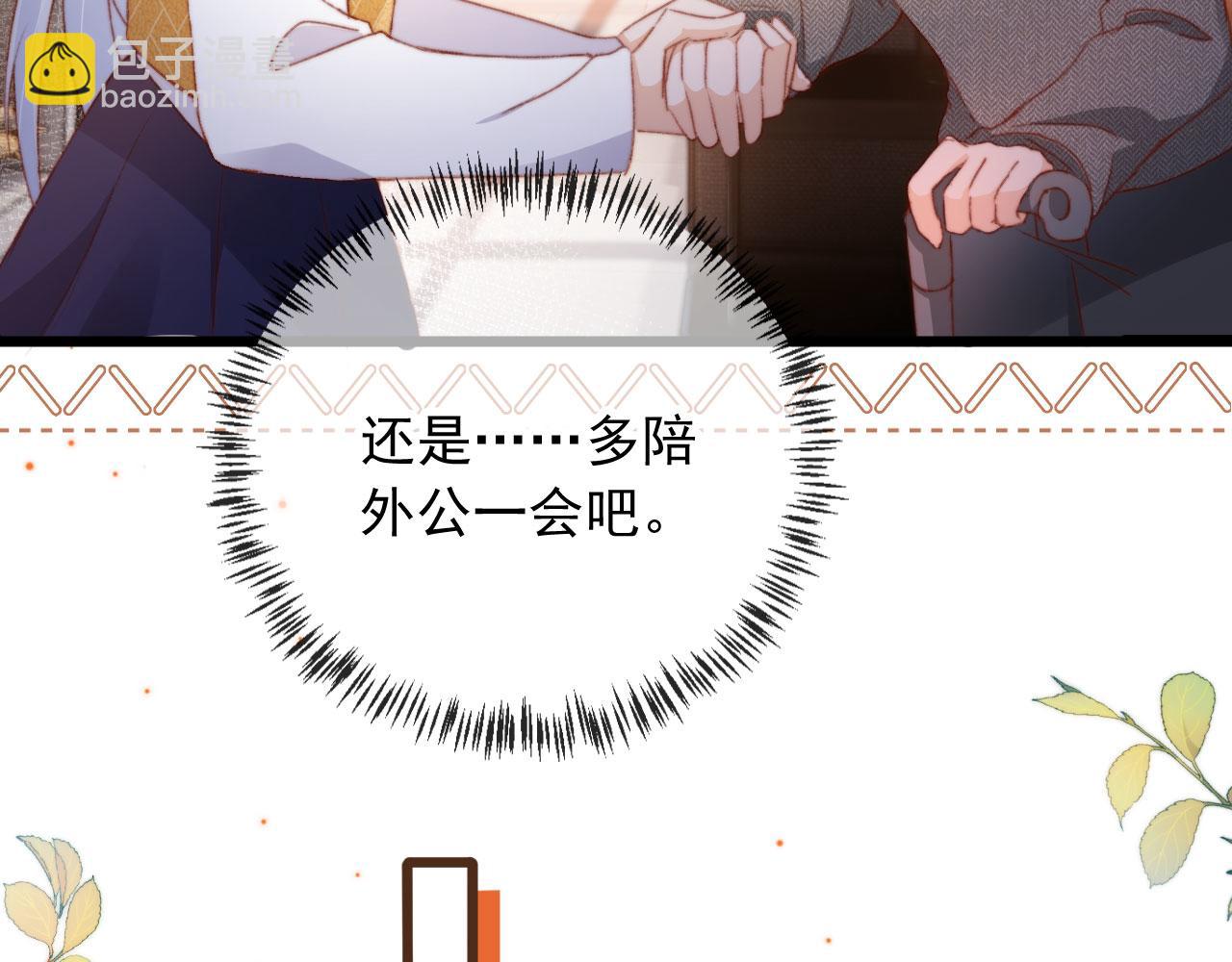 第45话 再遇外公43