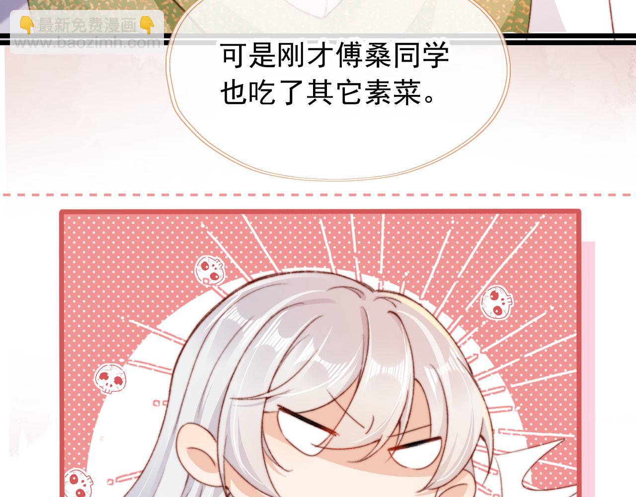 第45话 再遇外公72