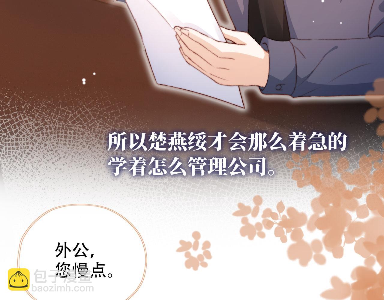 第45话 再遇外公8