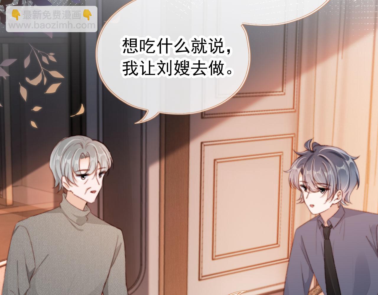 第45话 再遇外公83