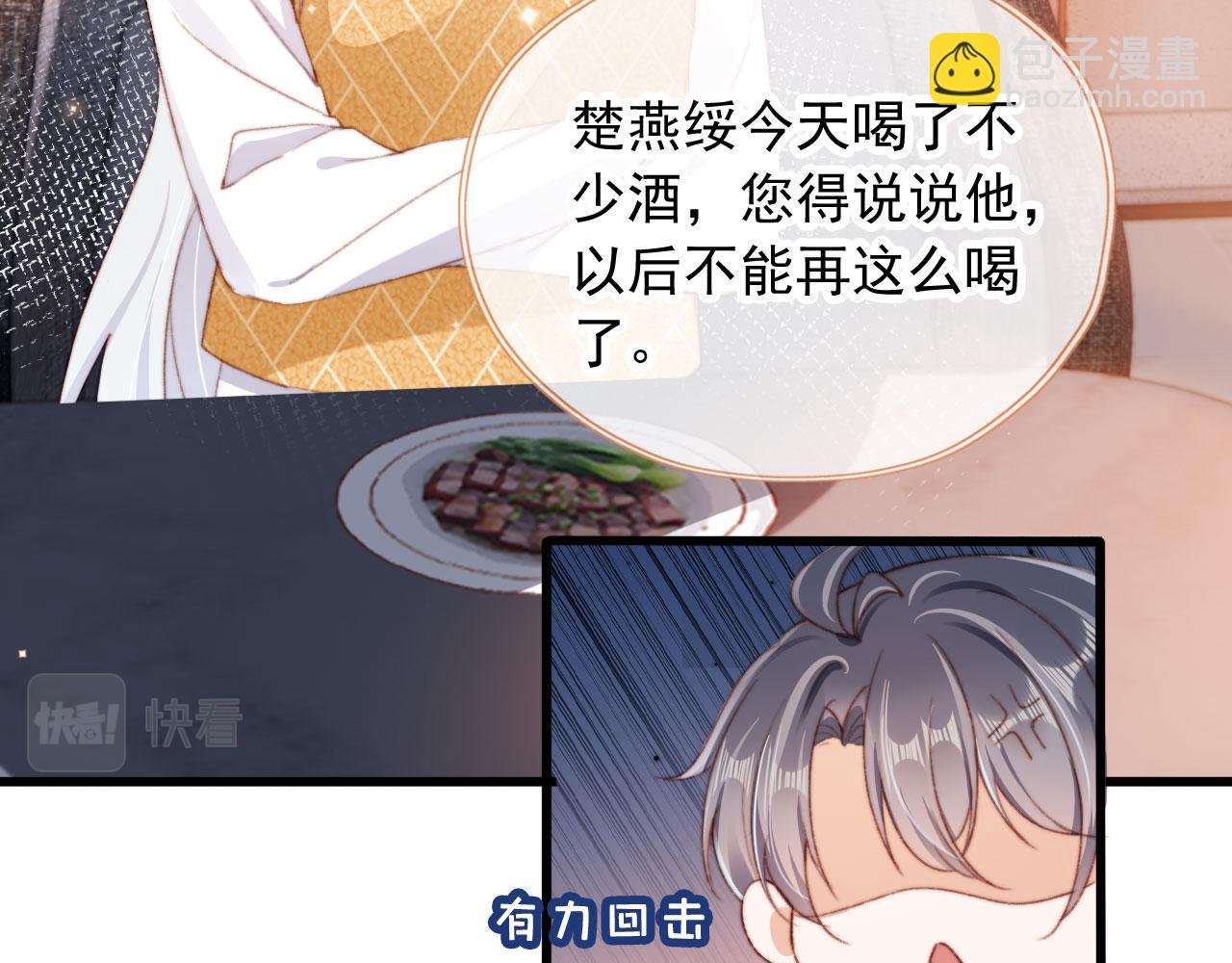 第45话 再遇外公91