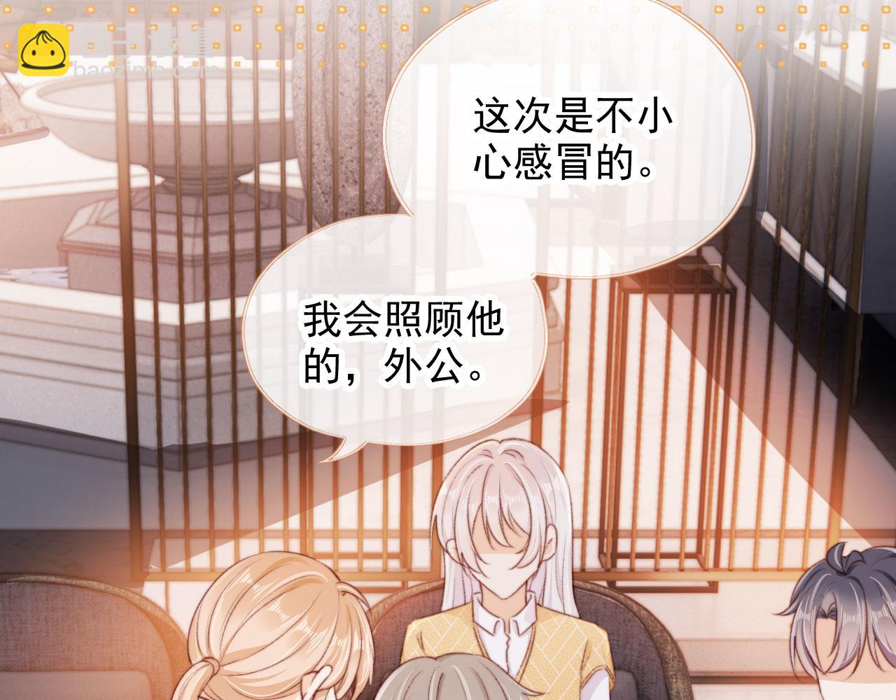 第45话 再遇外公99