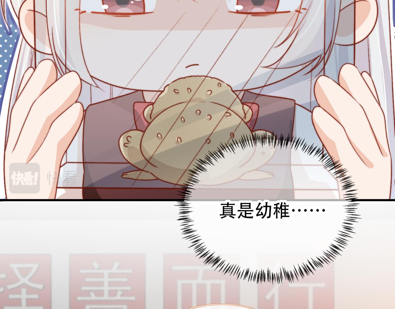 第48话 有仇必报17