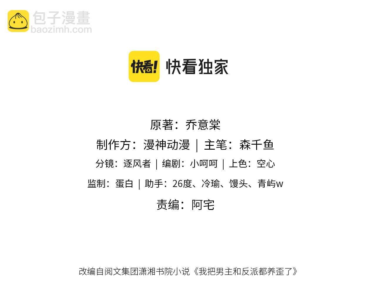 第48话 有仇必报2