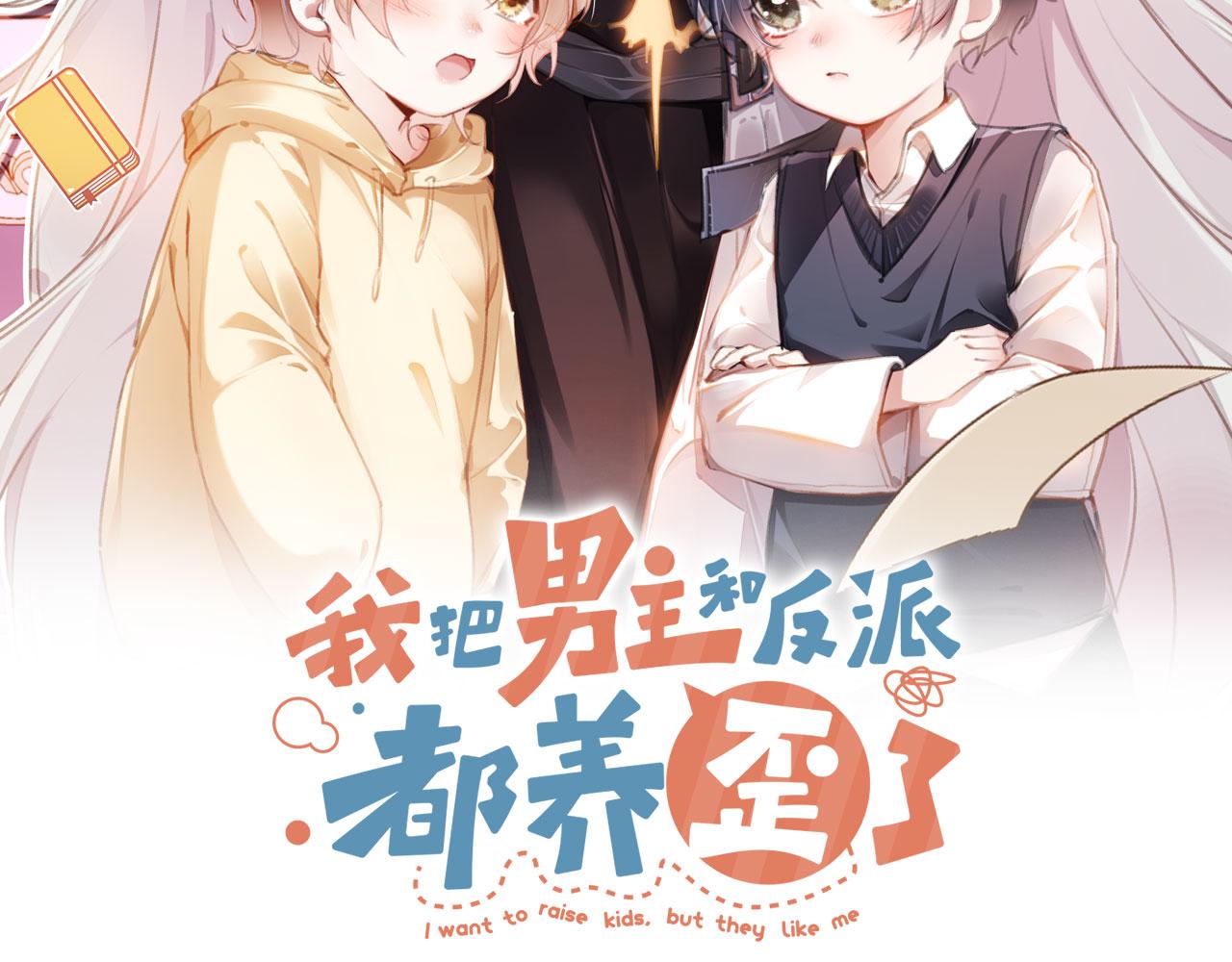 第51话 幼稚的崽们1