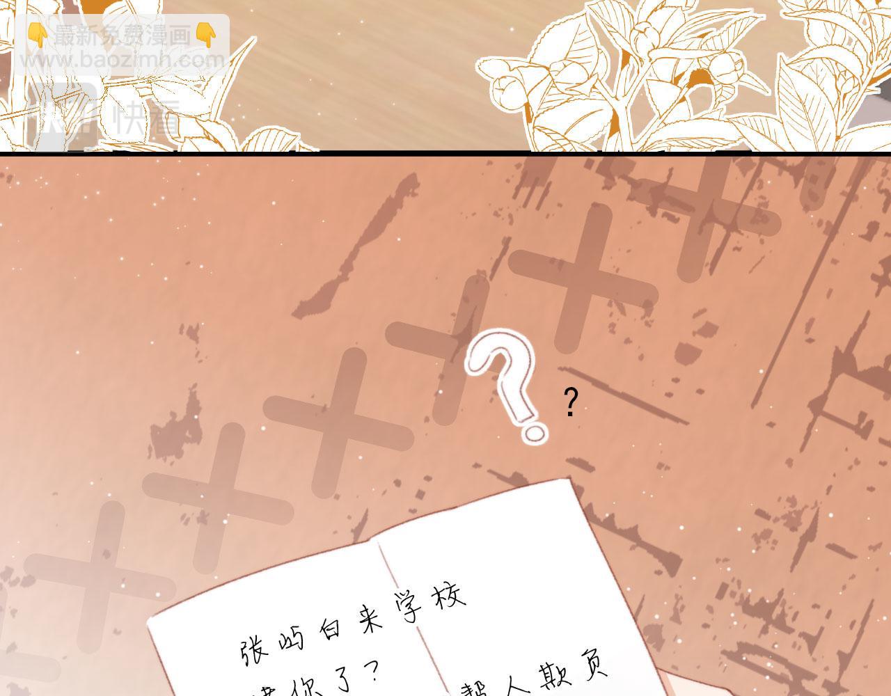第51话 幼稚的崽们11
