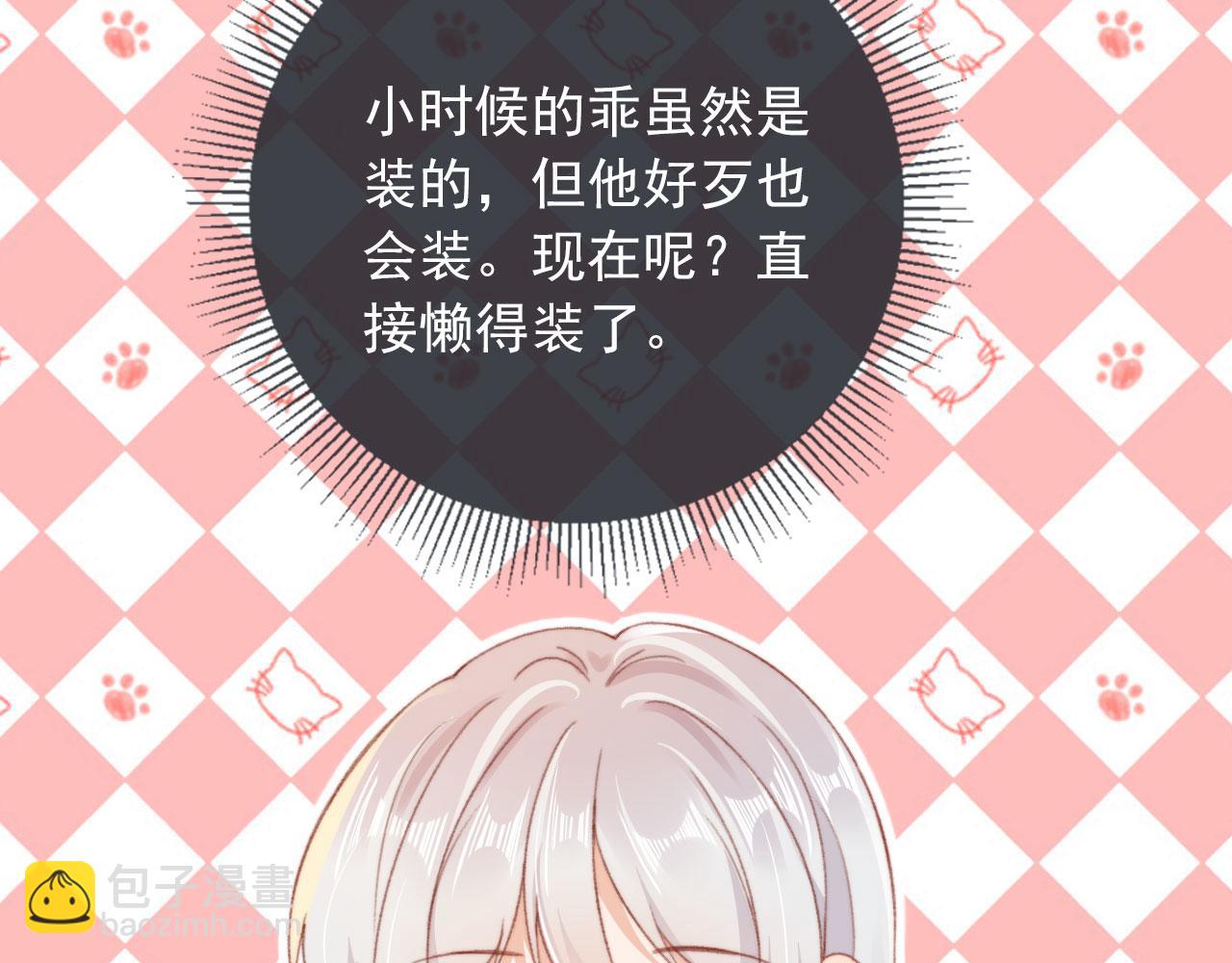 第51话 幼稚的崽们13