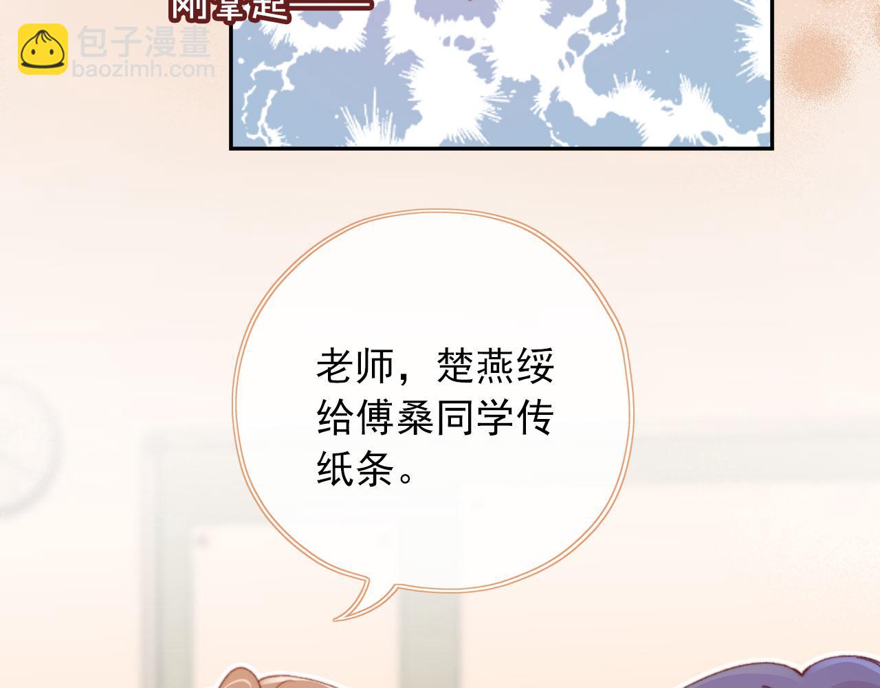 第51话 幼稚的崽们16