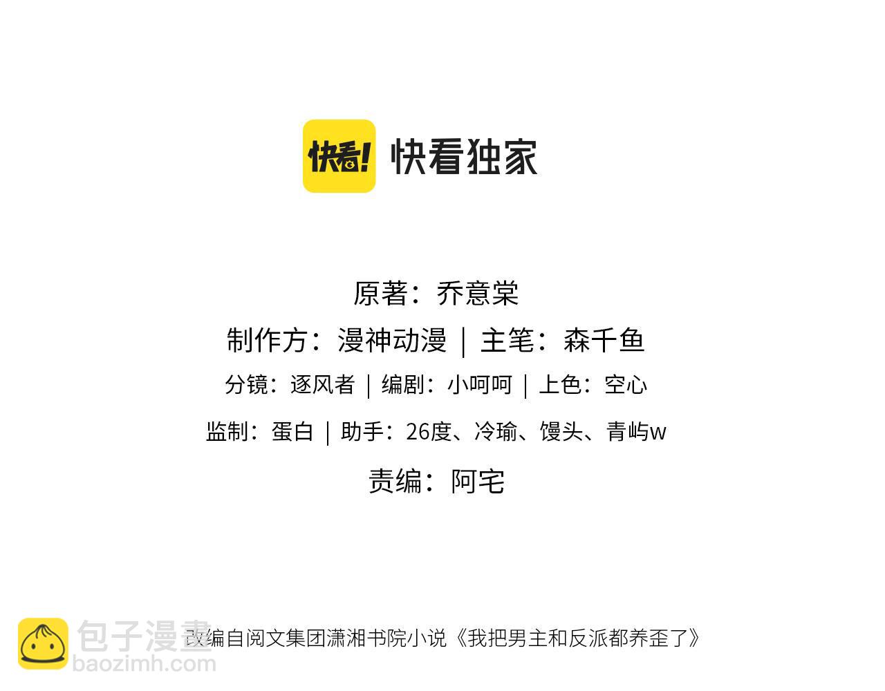 第51话 幼稚的崽们2