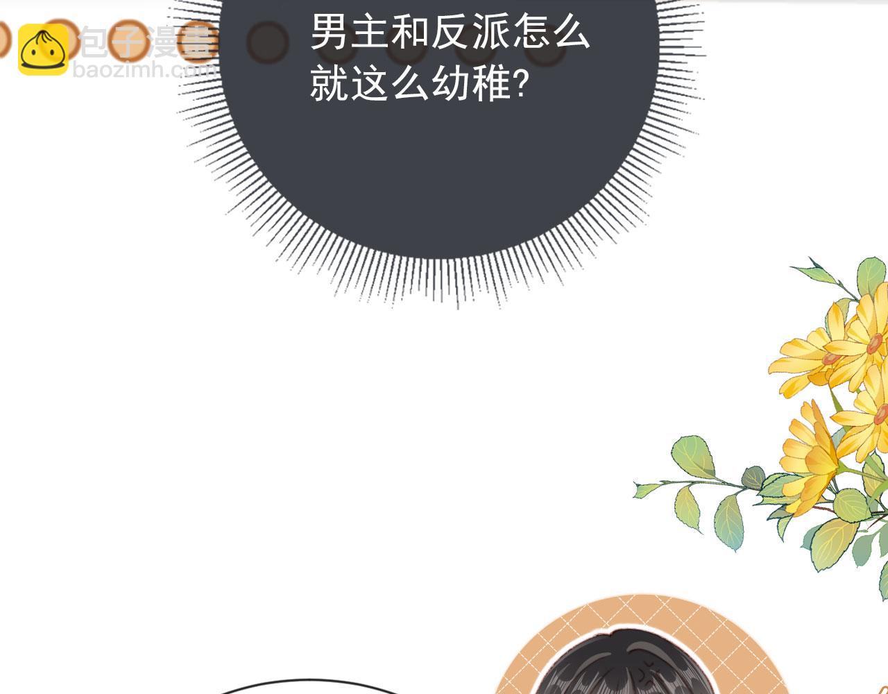 第51话 幼稚的崽们27