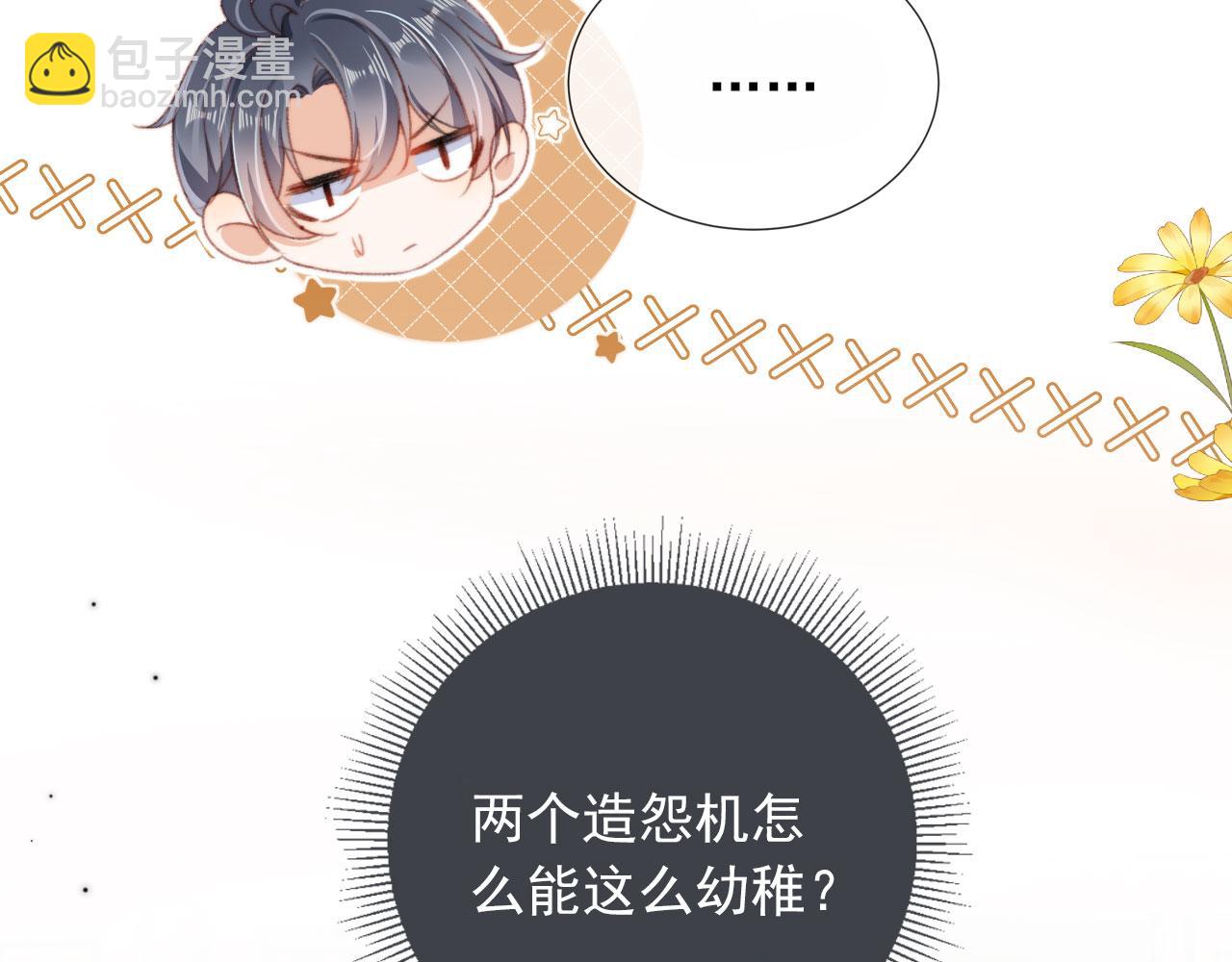 第51话 幼稚的崽们29