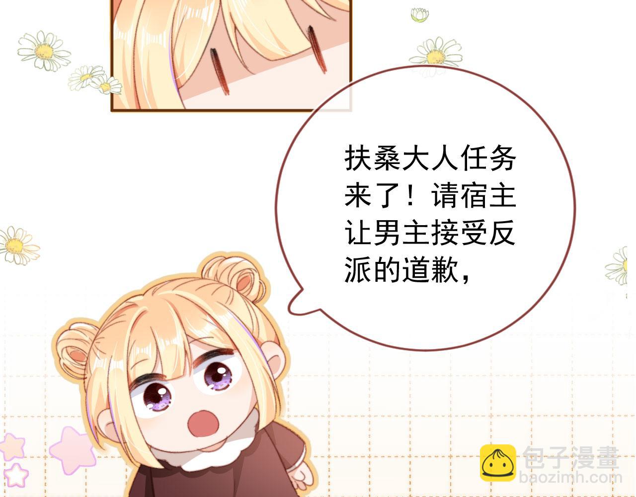 第51话 幼稚的崽们34