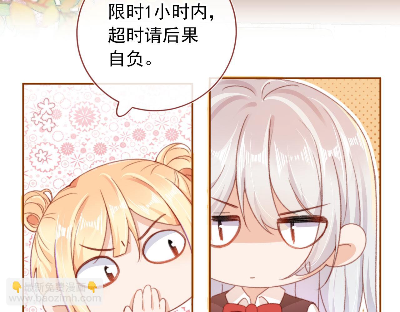 第51话 幼稚的崽们36