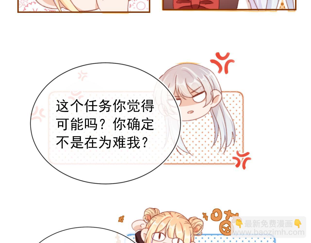 第51话 幼稚的崽们37