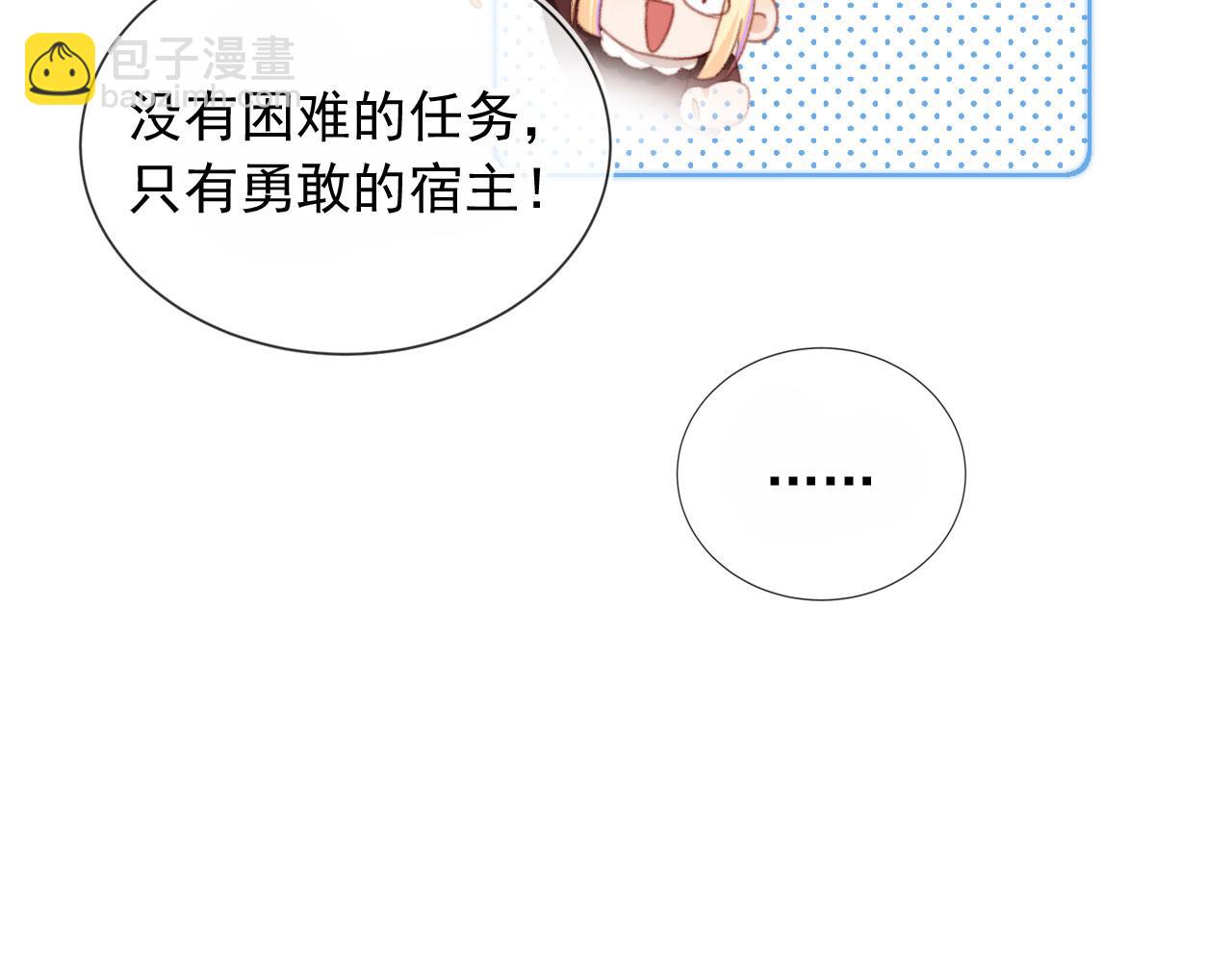 第51话 幼稚的崽们38