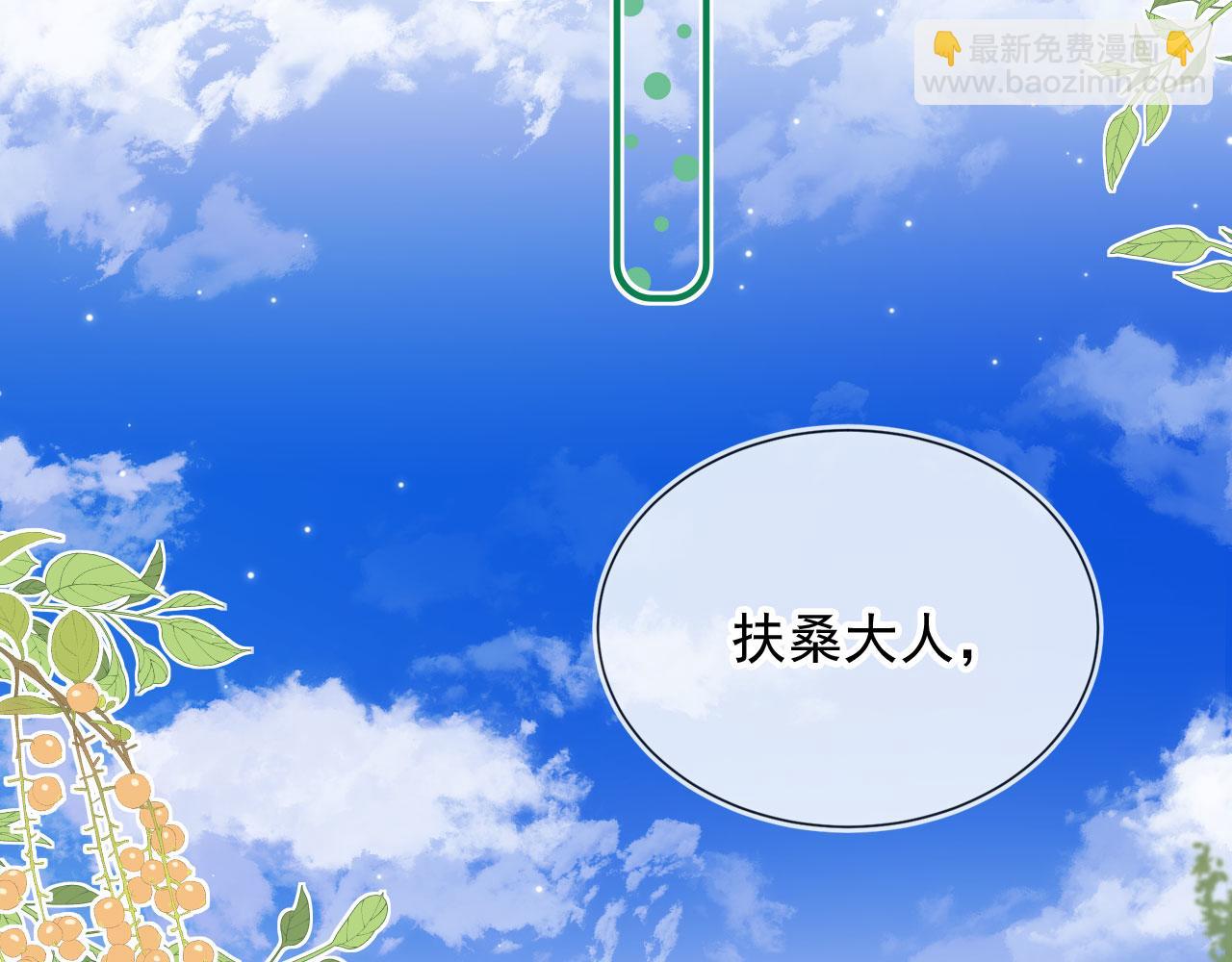 第51话 幼稚的崽们40