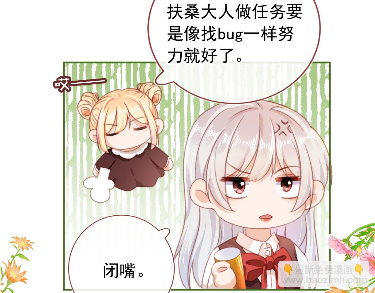 第51话 幼稚的崽们45