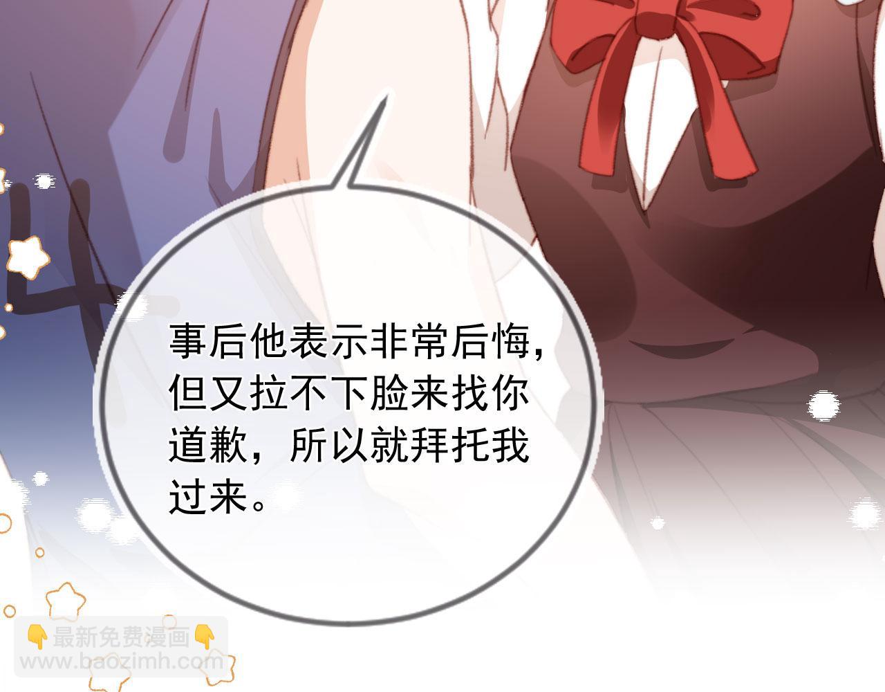 第51话 幼稚的崽们75