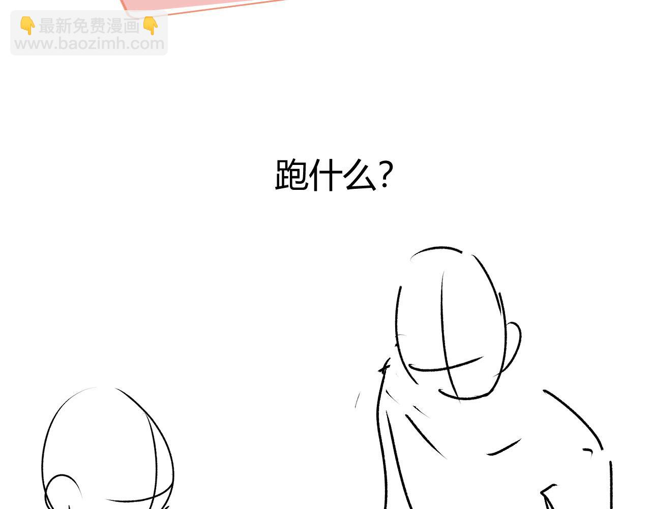 第51话 幼稚的崽们81