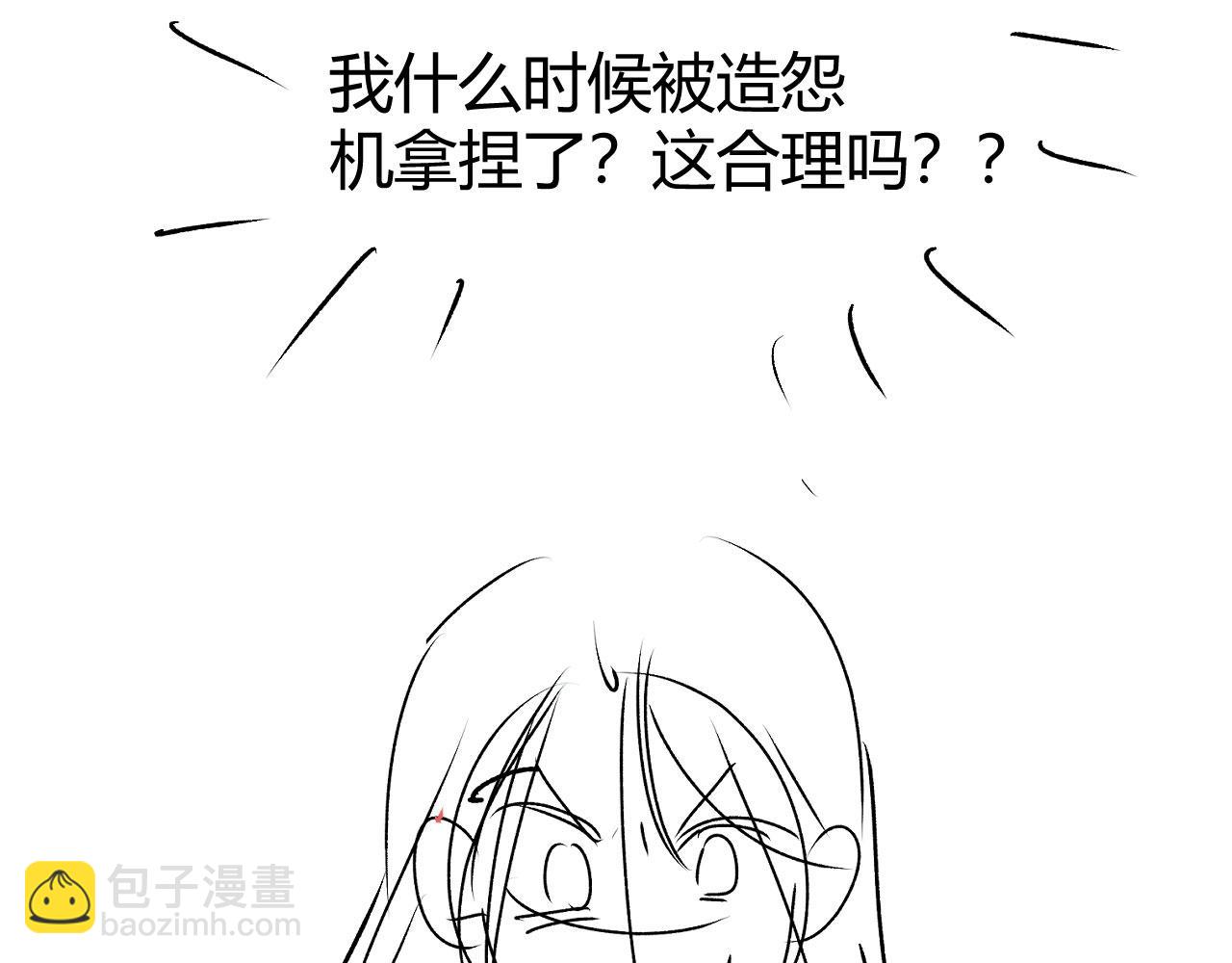 第51话 幼稚的崽们84