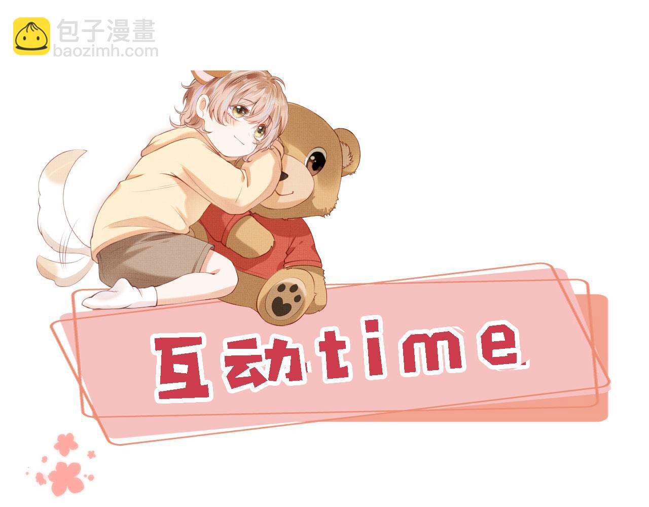第51话 幼稚的崽们86