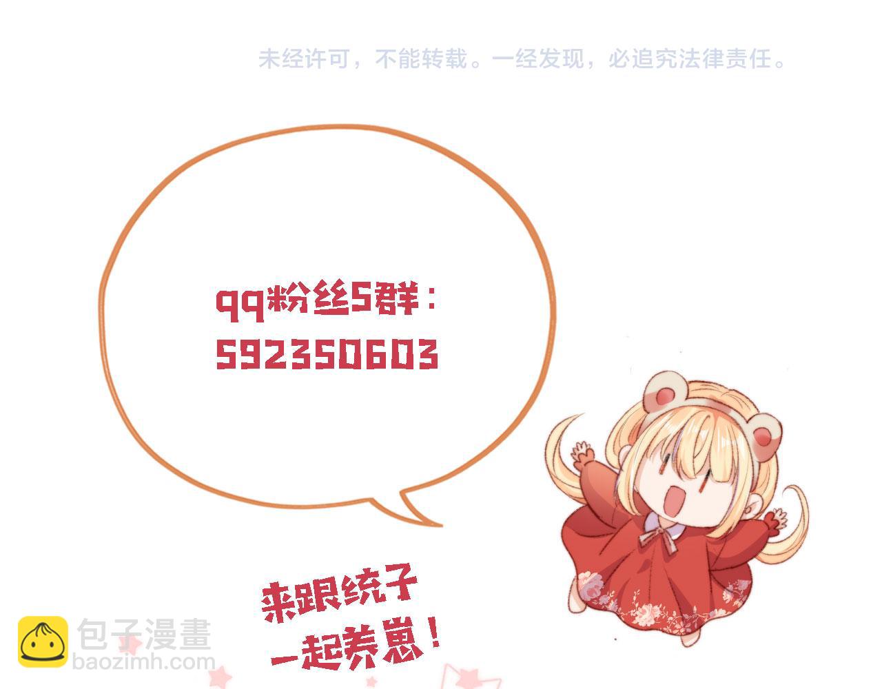 第51话 幼稚的崽们88