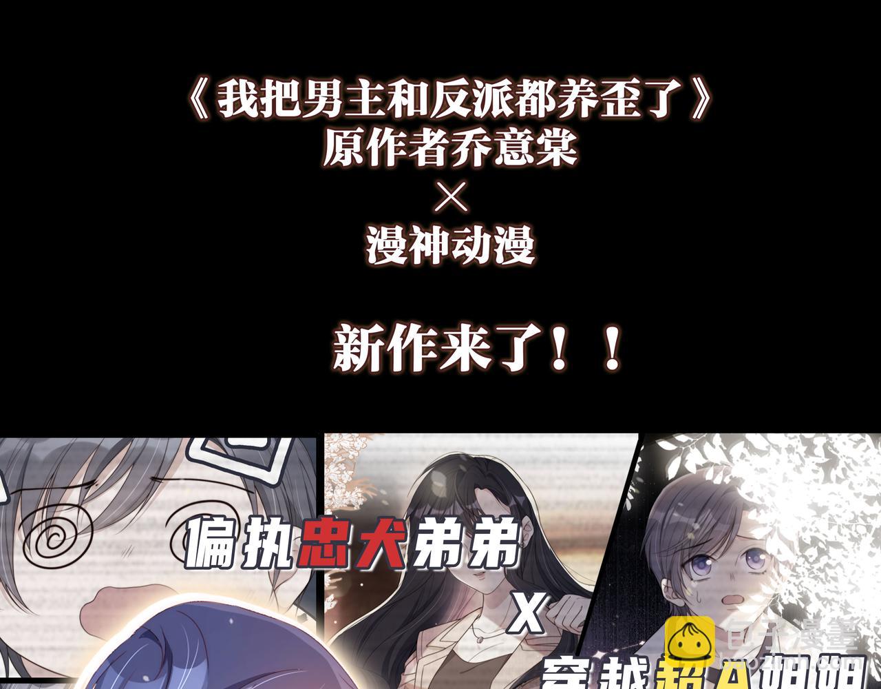 第51话 幼稚的崽们91