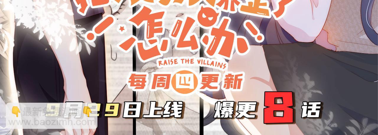 第51话 幼稚的崽们93