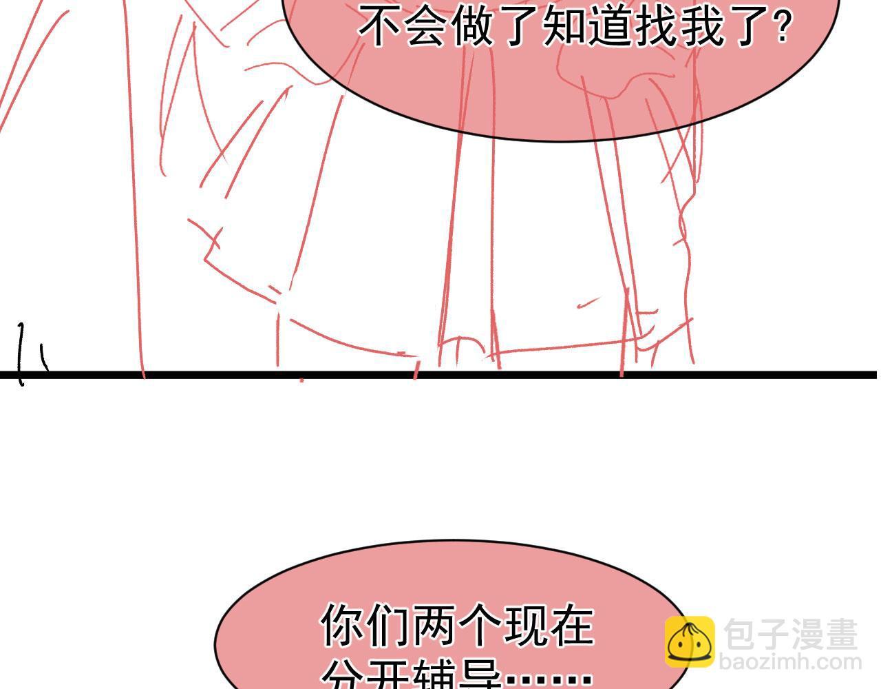第54话 刺眼105