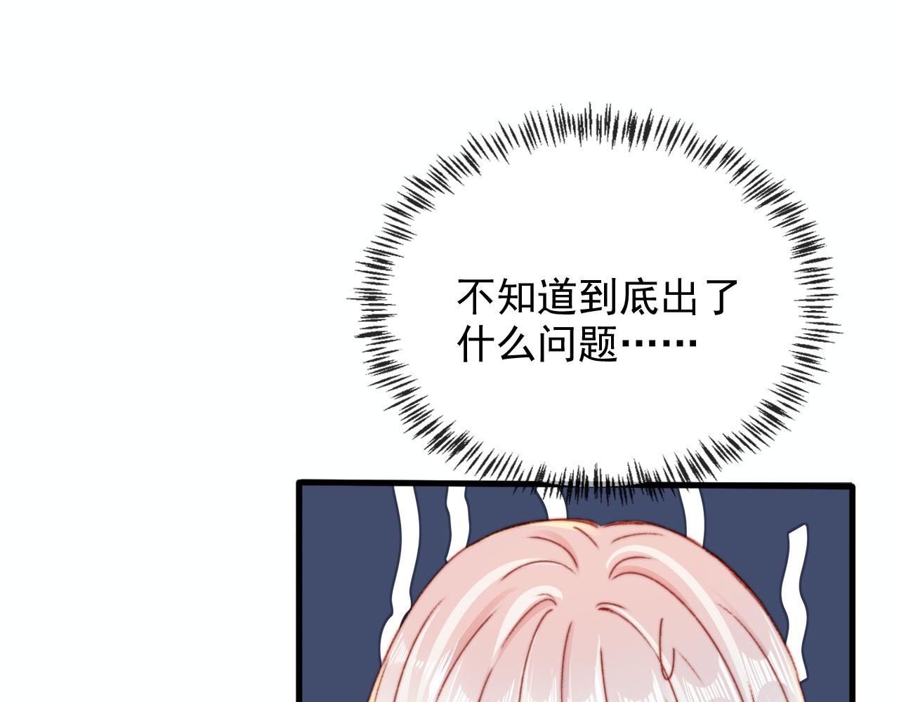 第54话 刺眼4