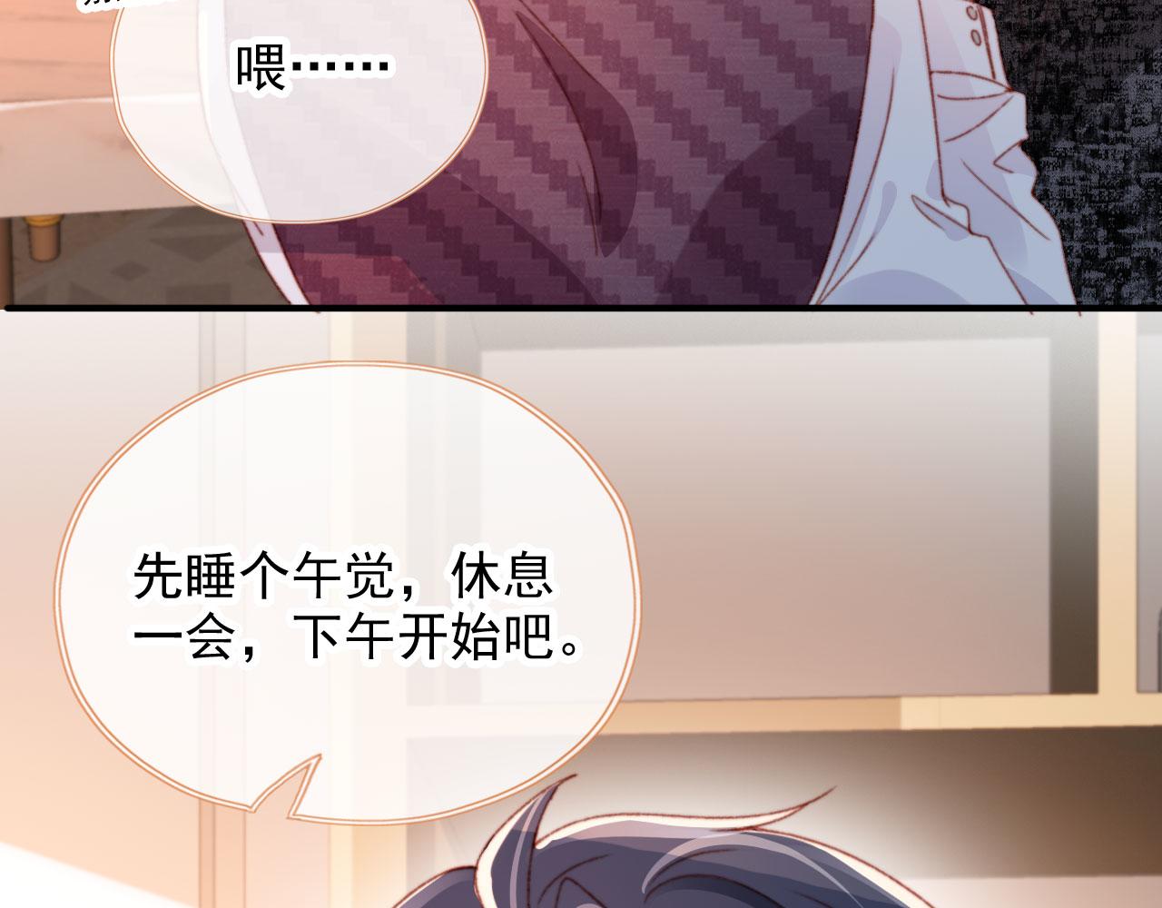 第54话 刺眼62