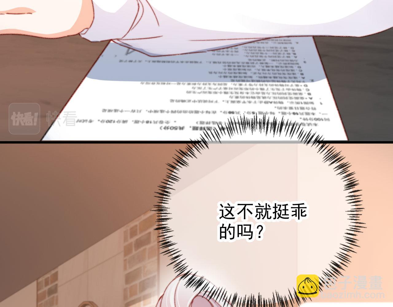第54话 刺眼71