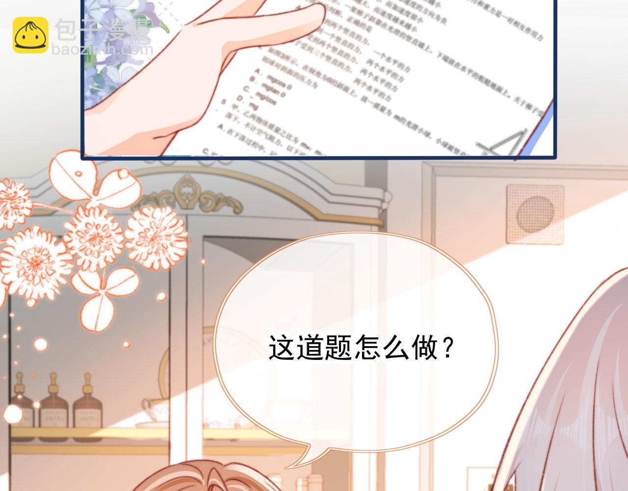 第54话 刺眼80