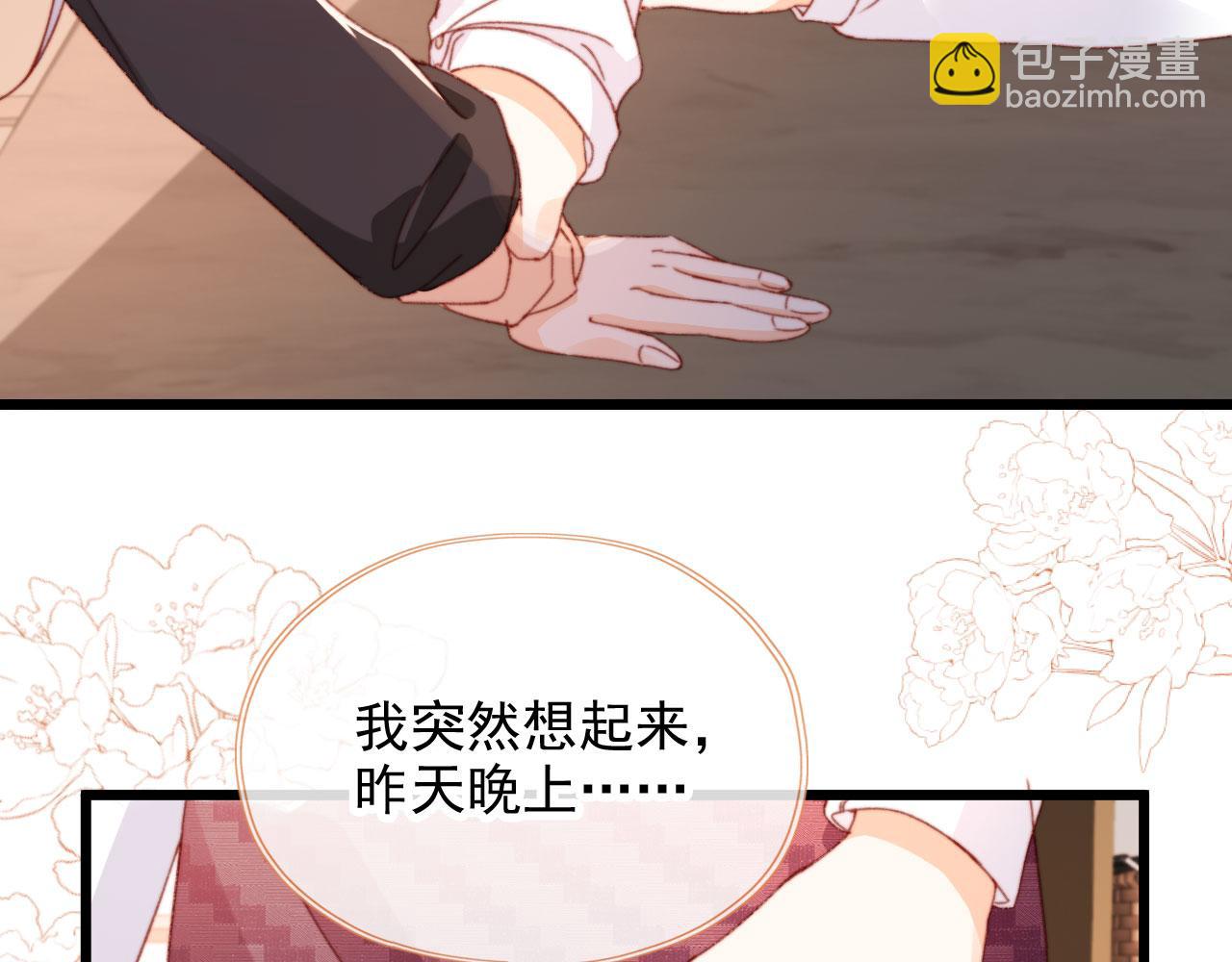 第54话 刺眼93