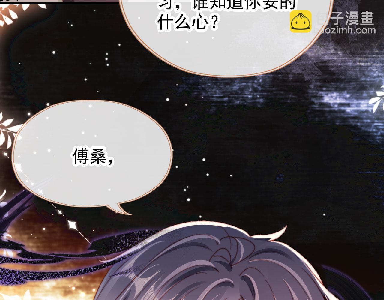 第55话 暴露31