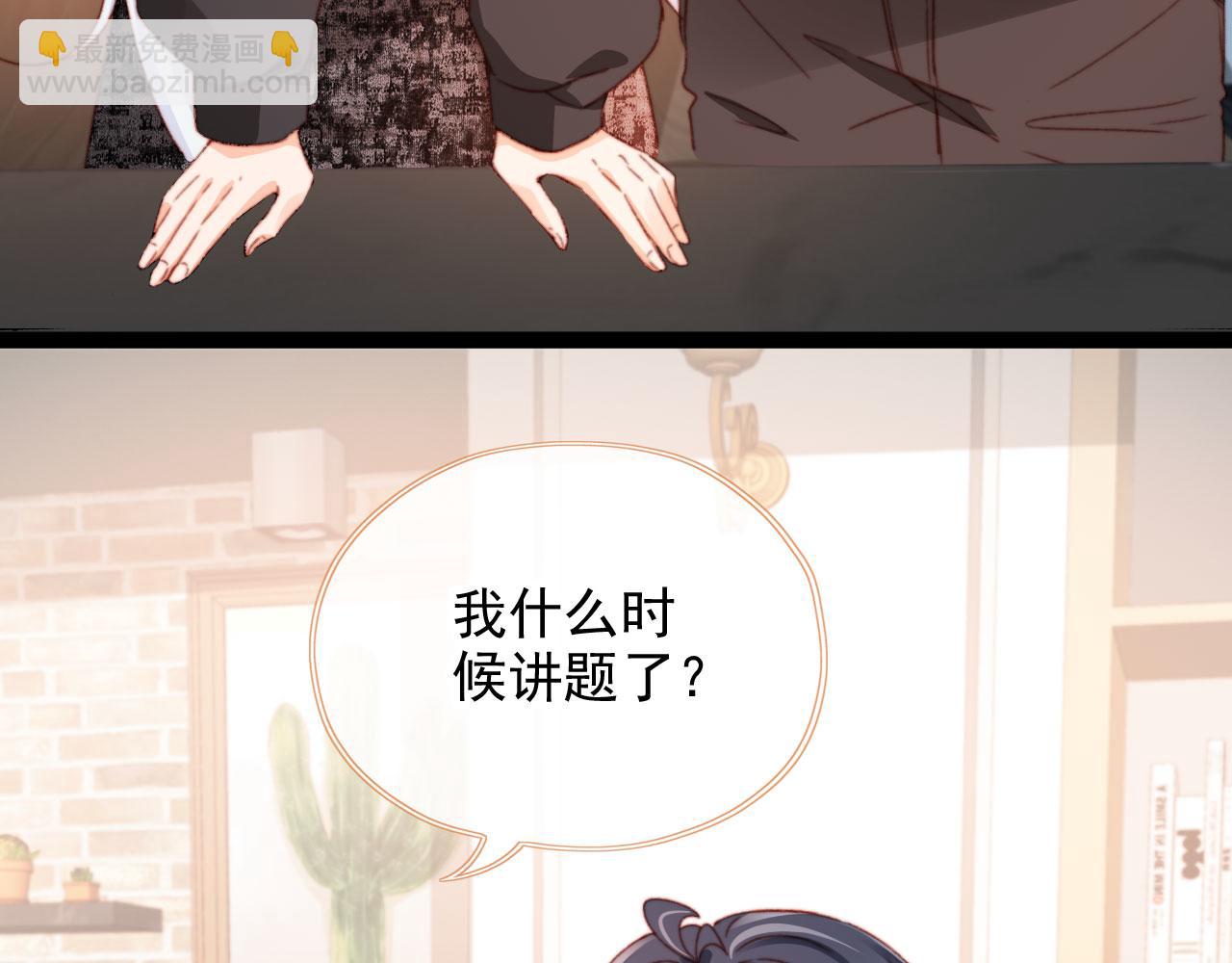 第55话 暴露7