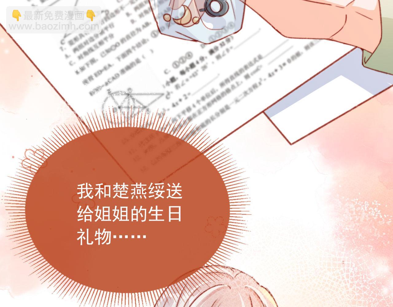 第55话 暴露86