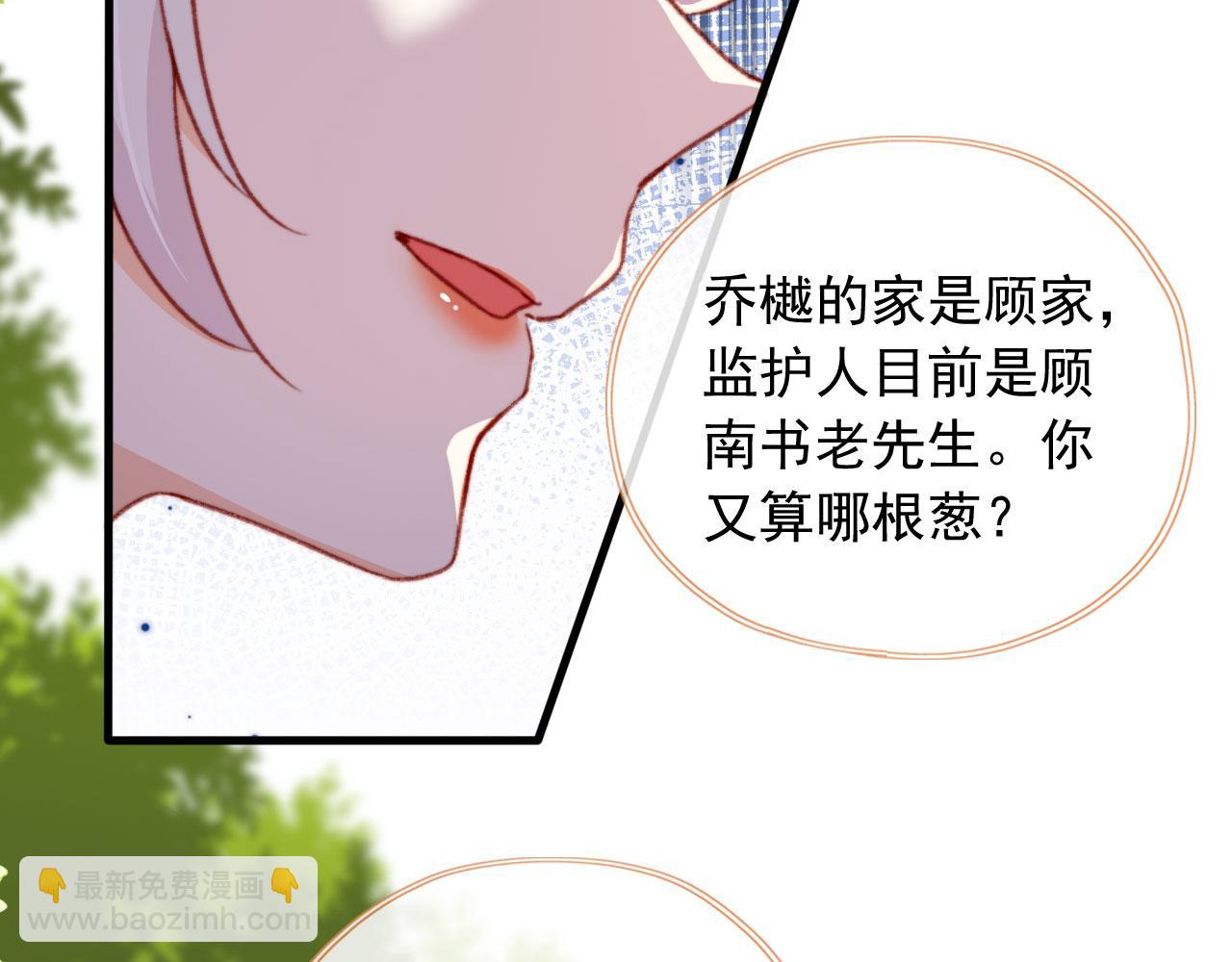 第59话 你就是姐姐17
