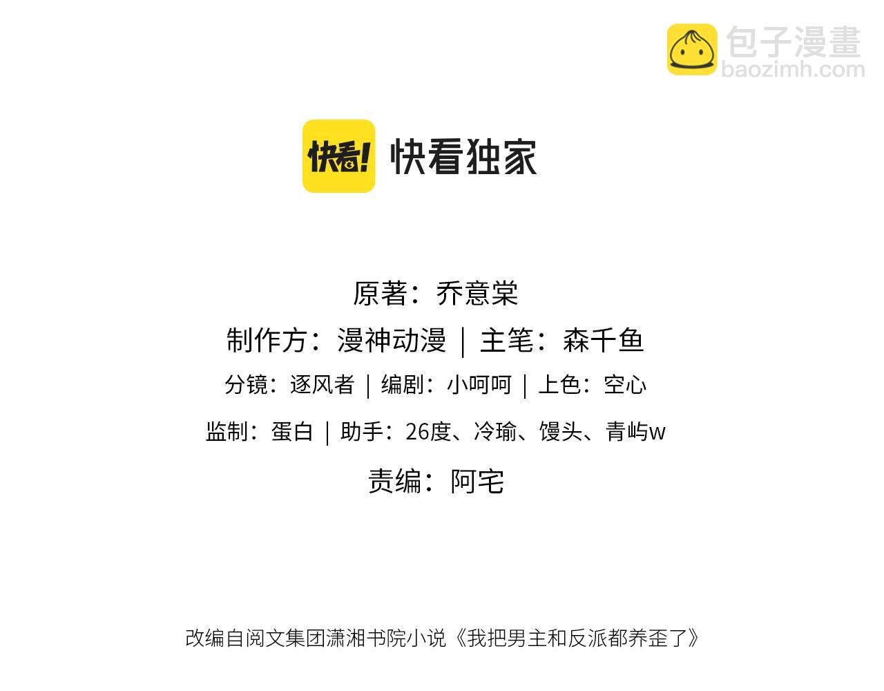 第59话 你就是姐姐2