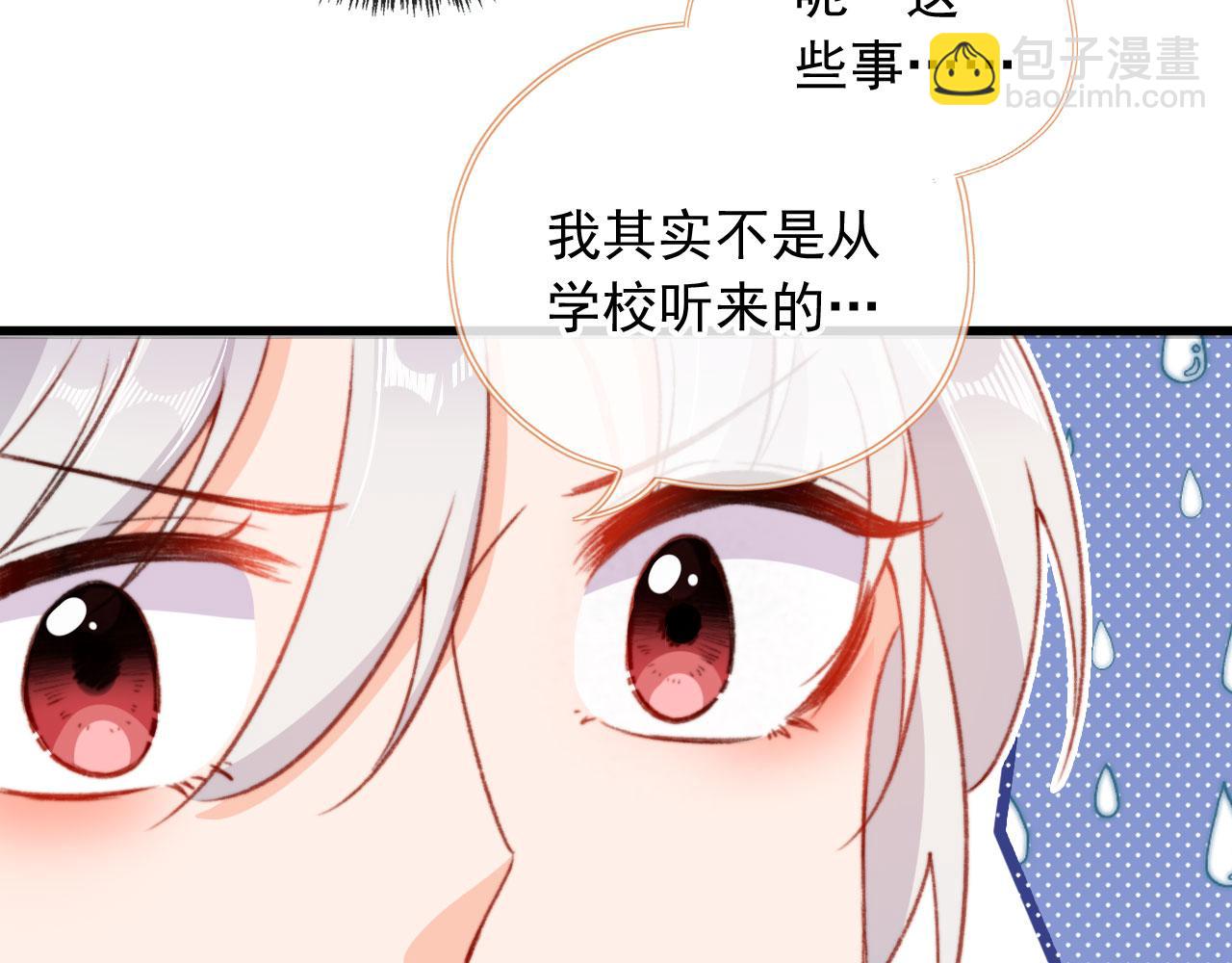 第59话 你就是姐姐73