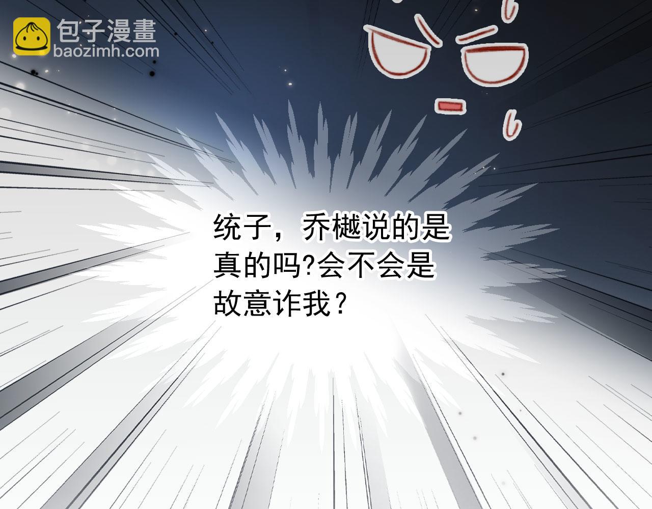 第59话 你就是姐姐75
