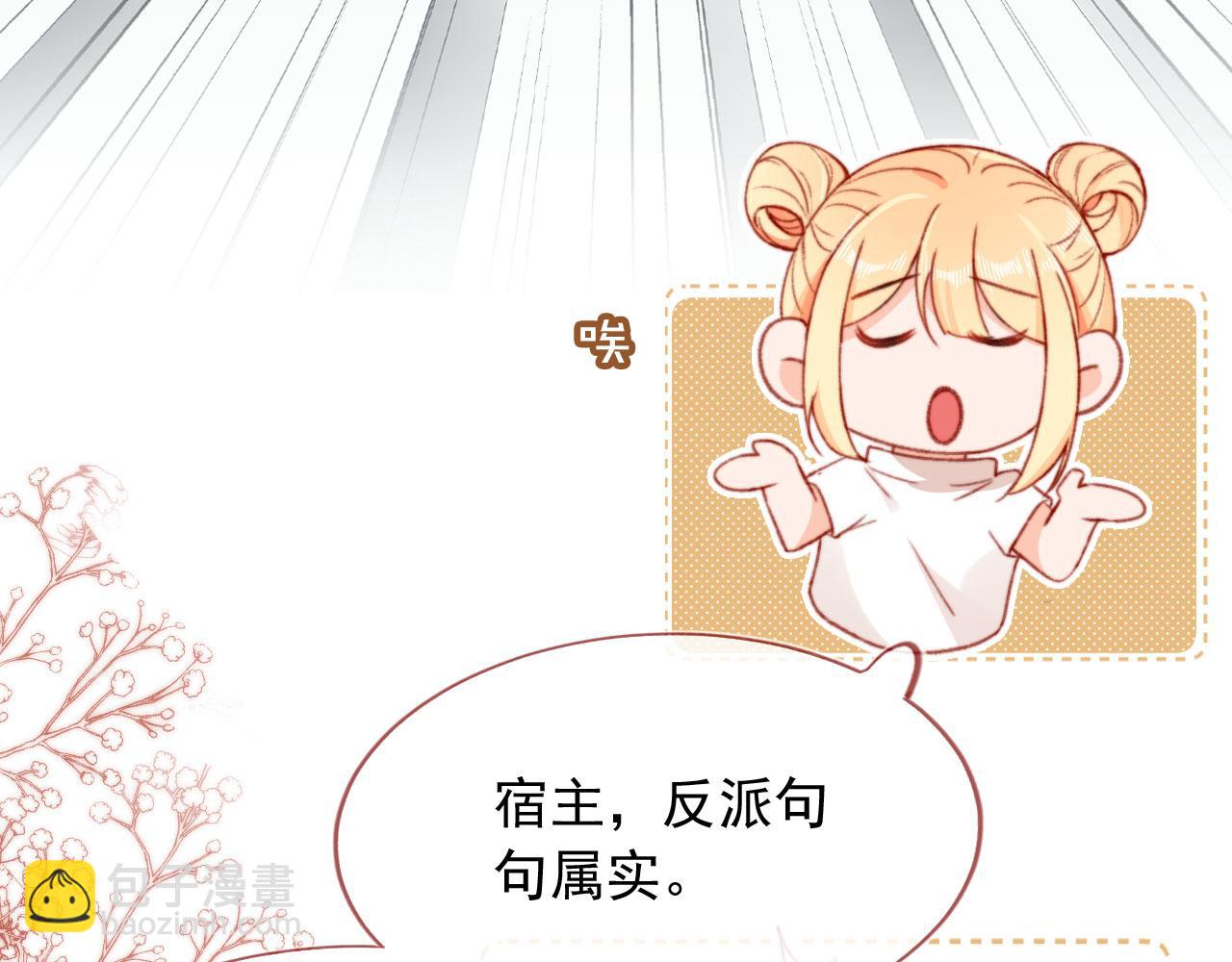 第59话 你就是姐姐76
