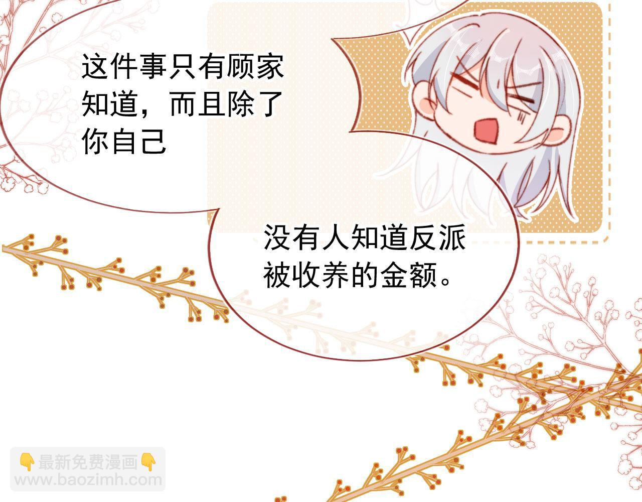 第59话 你就是姐姐77