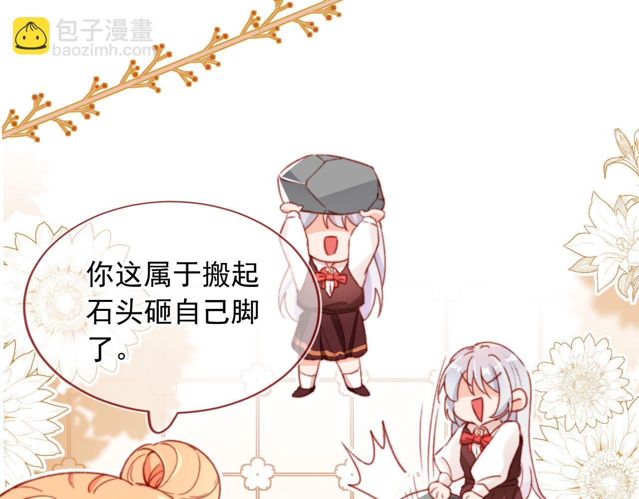 第59话 你就是姐姐78