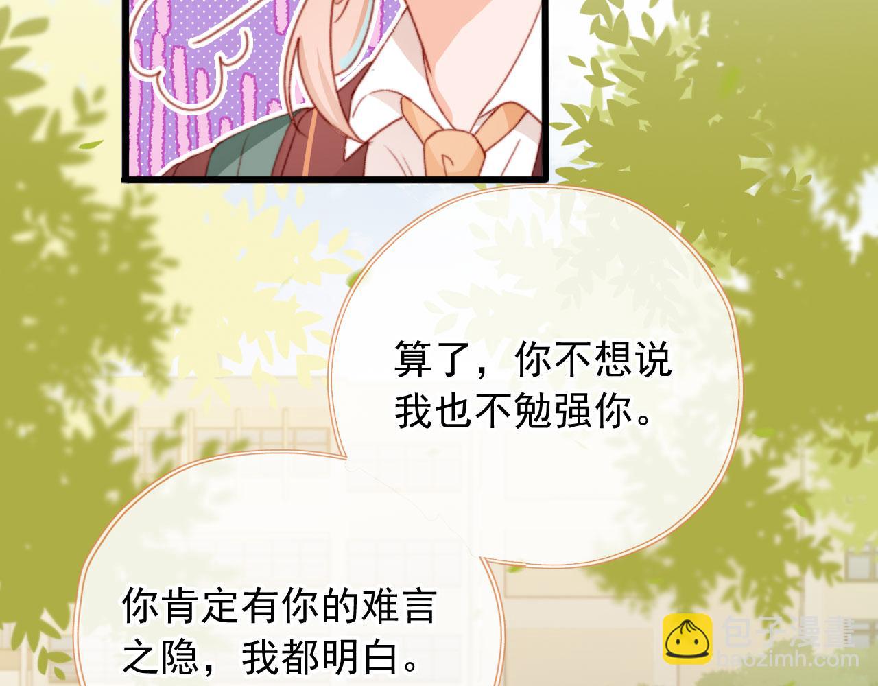 第59话 你就是姐姐88