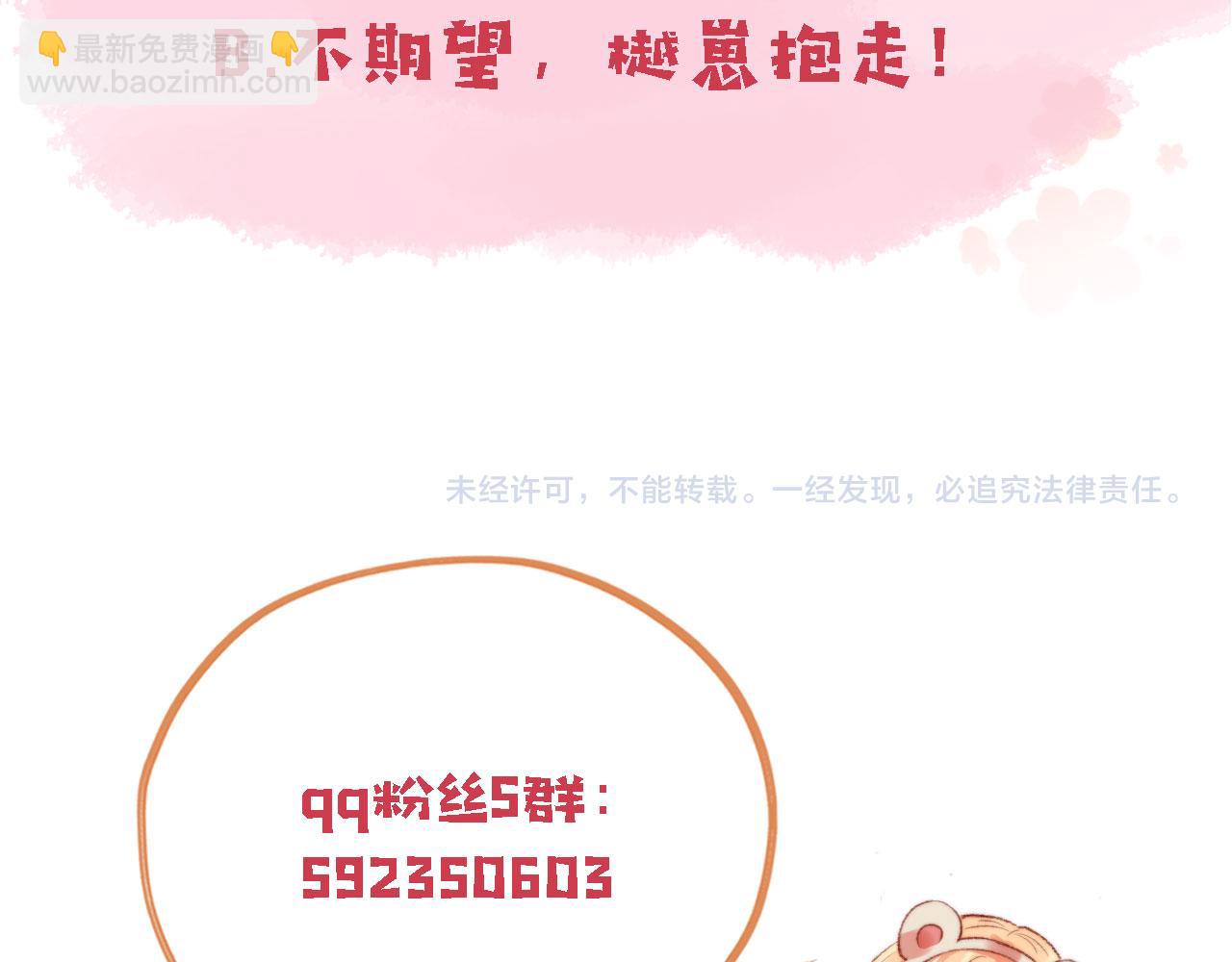 第60话 阴谋浮现108