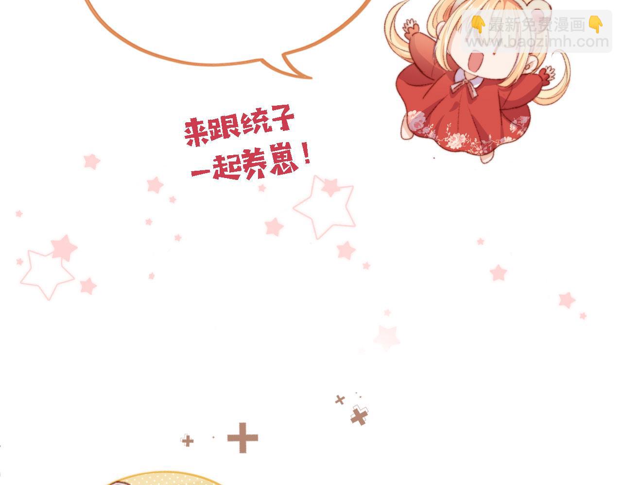 第60话 阴谋浮现109