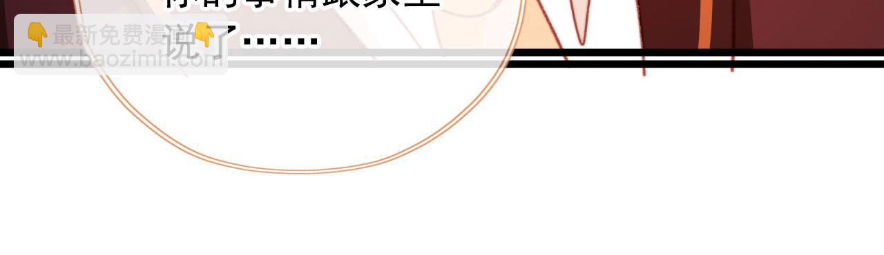 第60话 阴谋浮现23