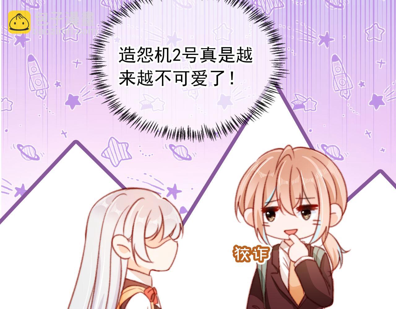 第60话 阴谋浮现25